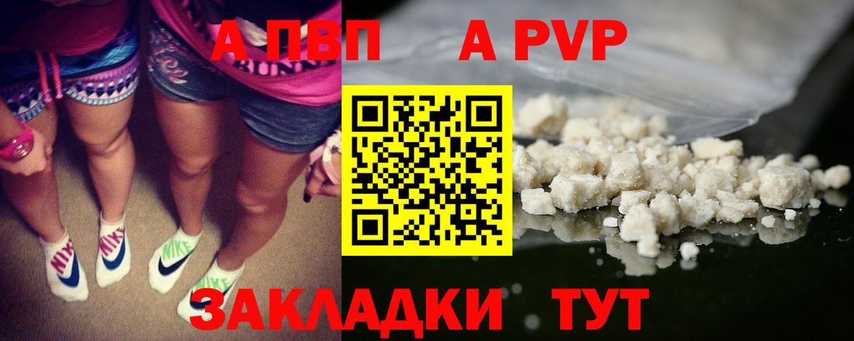 Alpha-PVP кристаллы Рязань