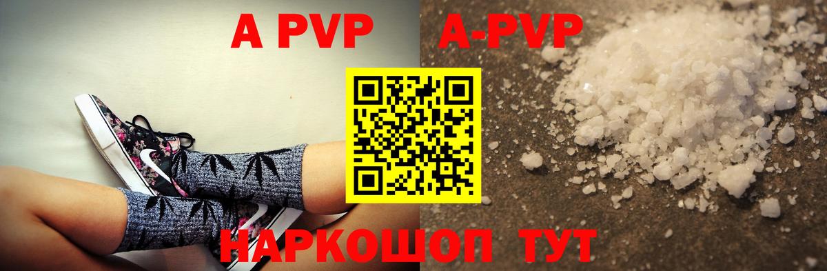 Рязань  A PVP СК КРИС  Вход с VPN  Alpha PVP Соль 