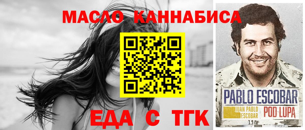 Еда ТГК конопля Рязань