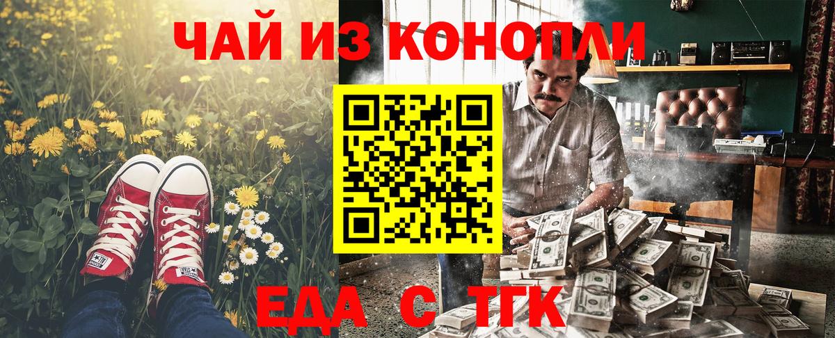 Рязань  Cannafood конопля  Вход с VPN 