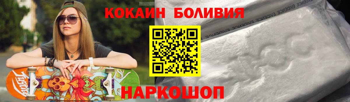 Кокаин VHQ  Cocaine Columbia  Вход с VPN  Рязань 