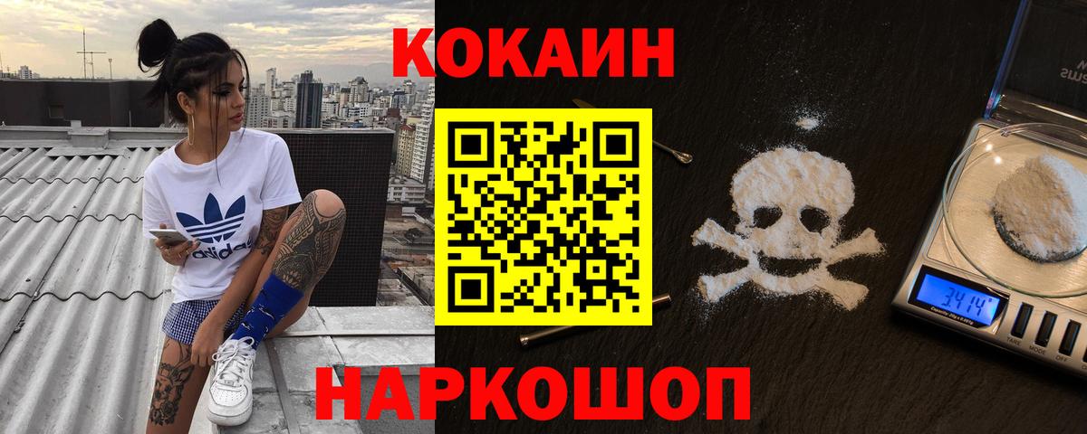 КОКАИН Колумбийский Рязань