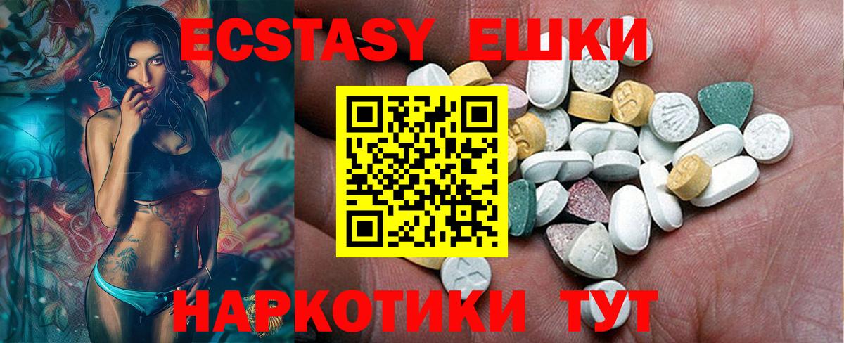 Ecstasy 280 MDMA Рязань