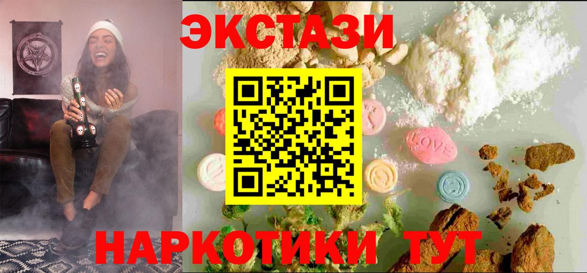Ecstasy 99%  Вход с VPN  Экстази  блэк спрут рабочий сайт  Рязань 