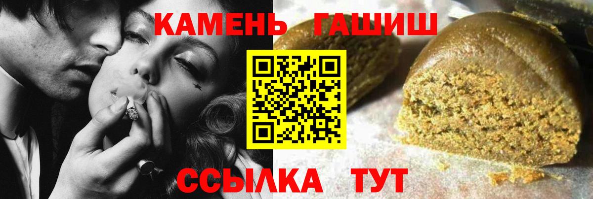 Гашиш Изолятор  Вход с VPN  ГАШИШ гашик  ГАШИШ  Рязань 