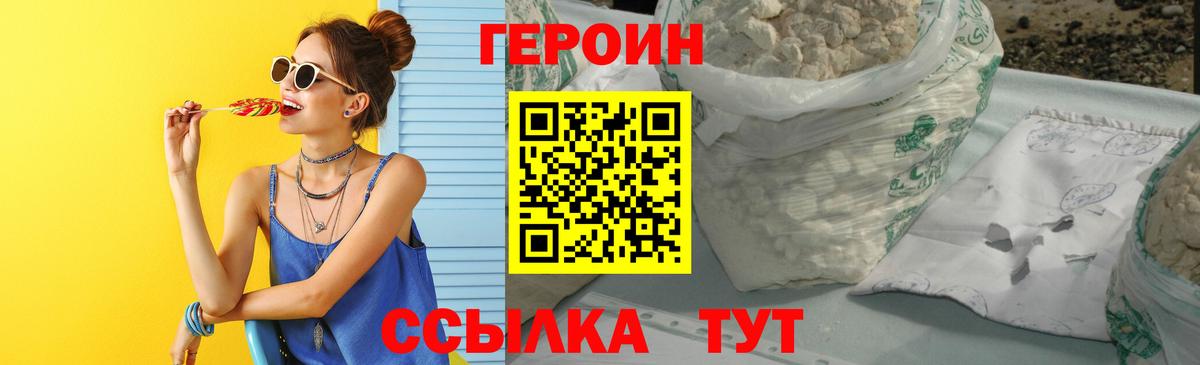 Рязань  ГЕРОИН герыч  Вход с VPN 