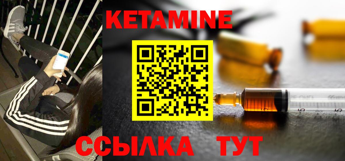 КЕТАМИН VHQ Рязань
