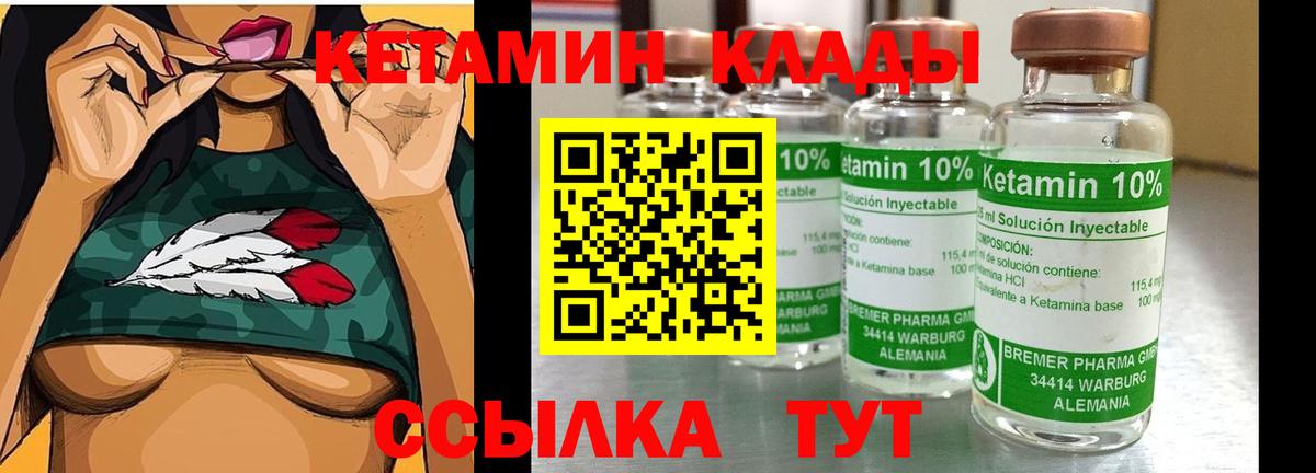 КЕТАМИН VHQ  Вход с VPN  КЕТАМИН VHQ  Рязань 