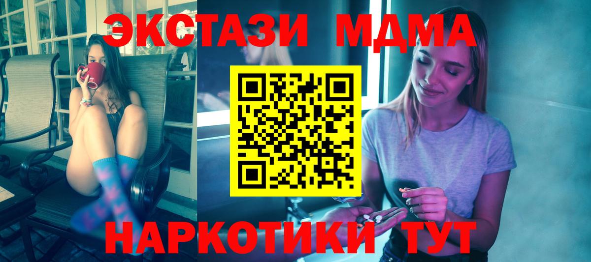 MDMA crystal Рязань