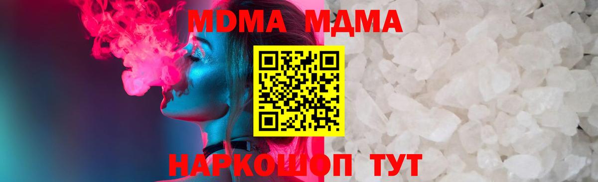 МДМА кристаллы  Вход с VPN  Рязань 