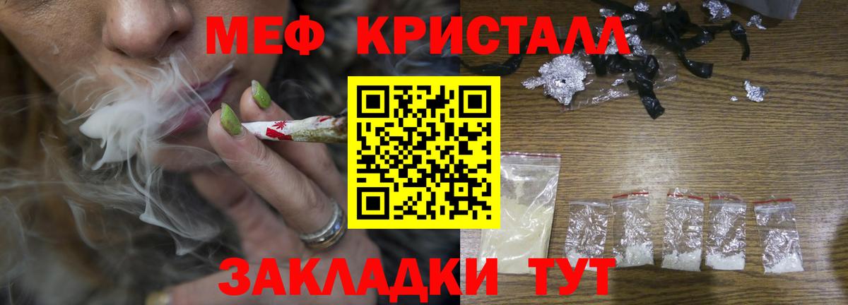 Рязань  МЯУ-МЯУ  Вход с VPN  Меф  Мефедрон мука 