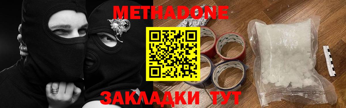 Рязань  Метадон кристалл  Вход с VPN 