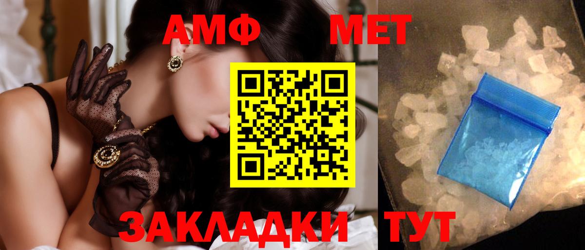 МЕТАМФЕТАМИН витя Рязань