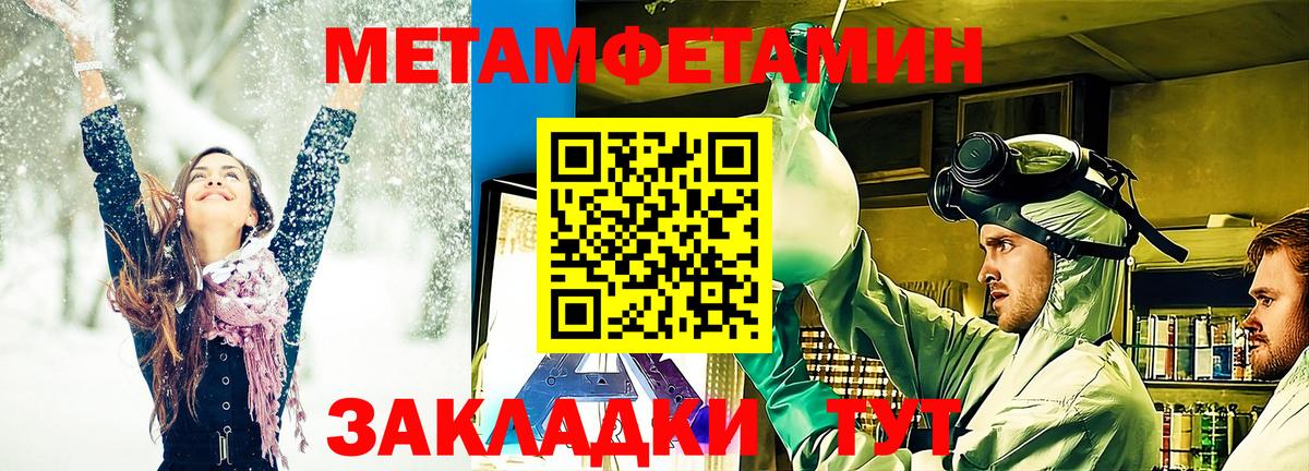 Метамфетамин  Вход с VPN  Первитин пудра  Рязань  Первитин пудра 
