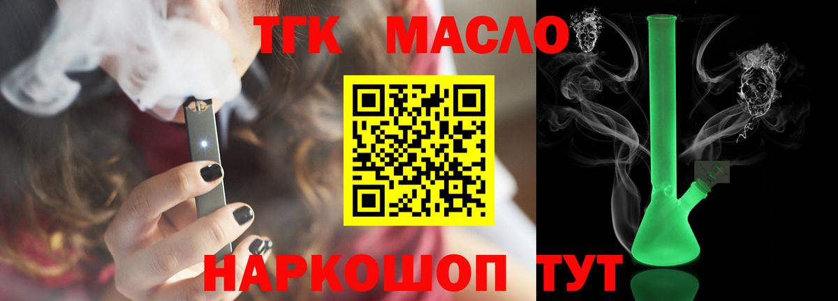 ТГК вейп Рязань